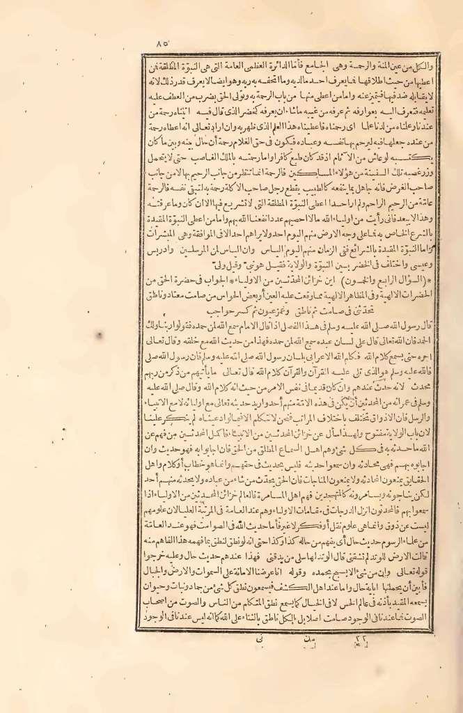 futmak.com - الصفحة 85 - من الجزء الثاني من طبعة بولاق الأولى